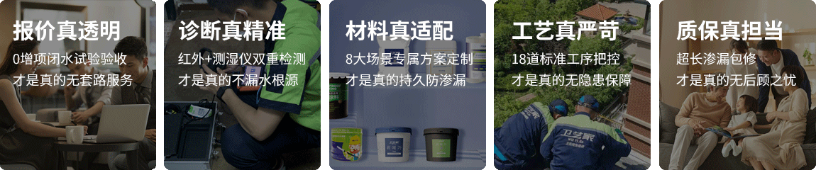 杭州建德防水抢修服务