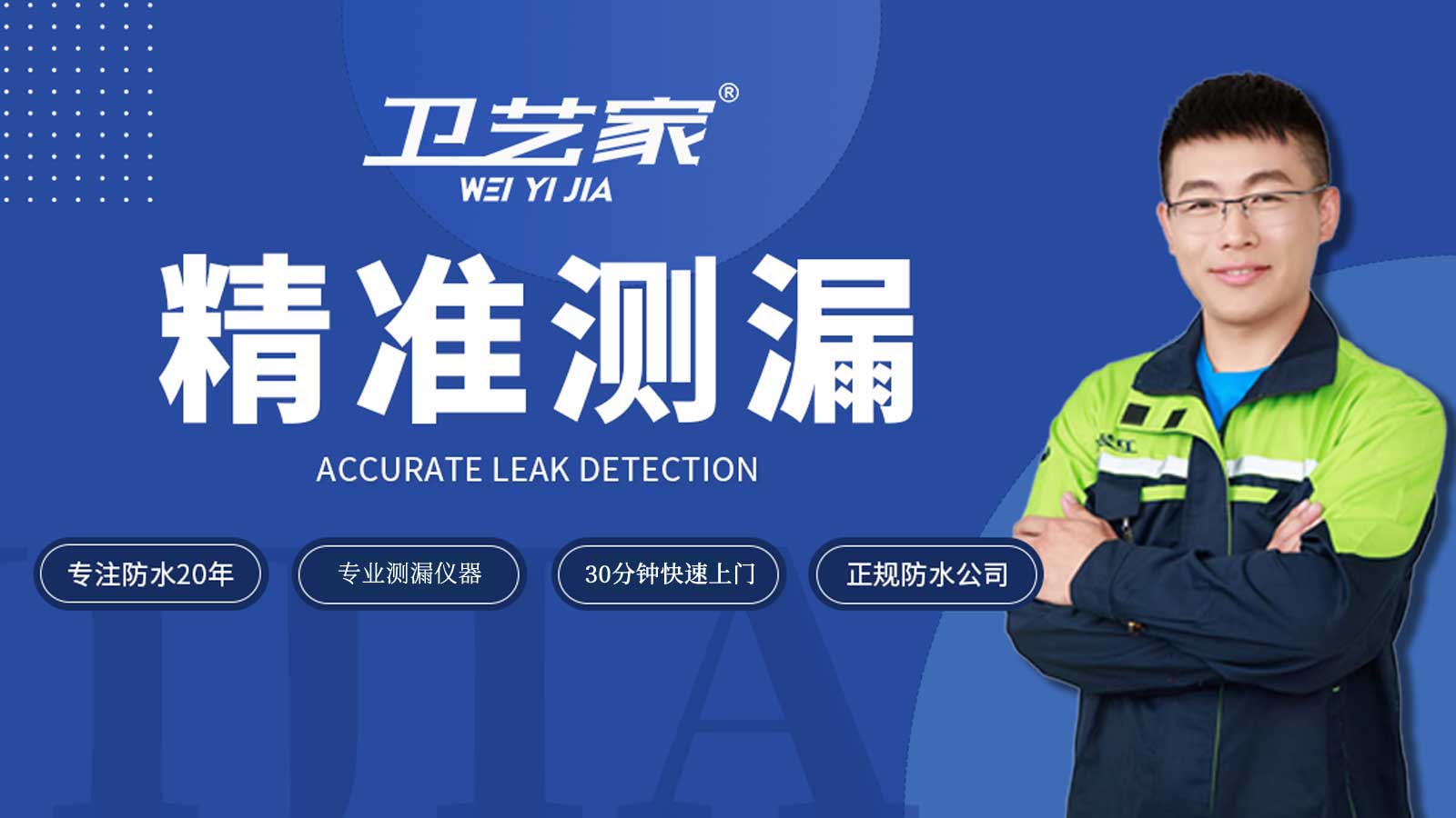 杭州建德漏水检测精准定位一次多少钱