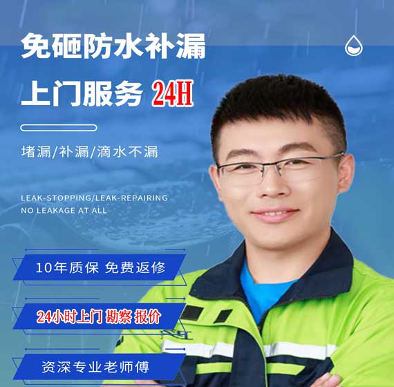 杭州建德防水补漏公司免费上门勘察