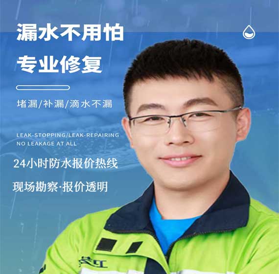 杭州建德防水免费报价